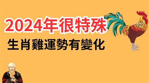 生肖屬雞|屬雞，屬雞性格，屬雞婚配，屬雞運程